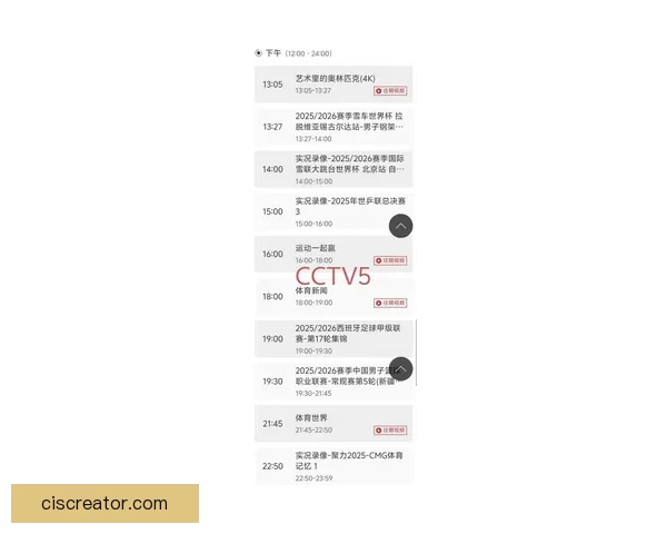 中央五转播nba直播表，最新最全信息大揭秘！ 